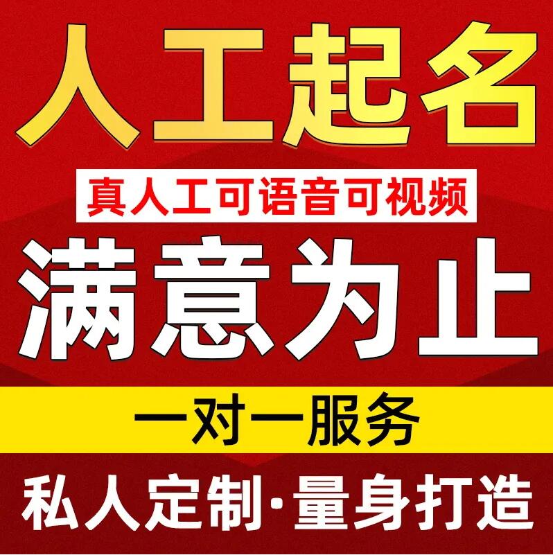  柯坪取名/改名 找田老师
