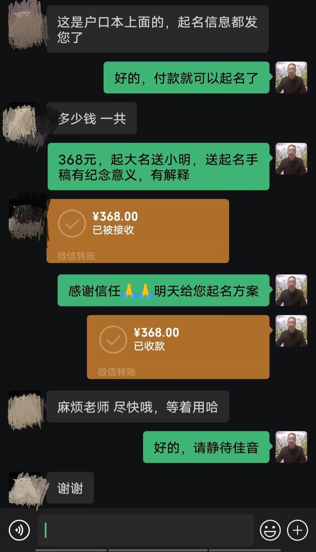 柯坪起名案例，感谢支持