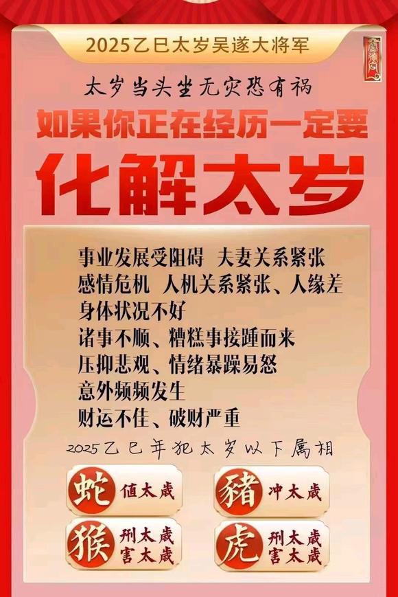  柯坪怎么化太岁-化太岁找田大师- 一对一人工解答